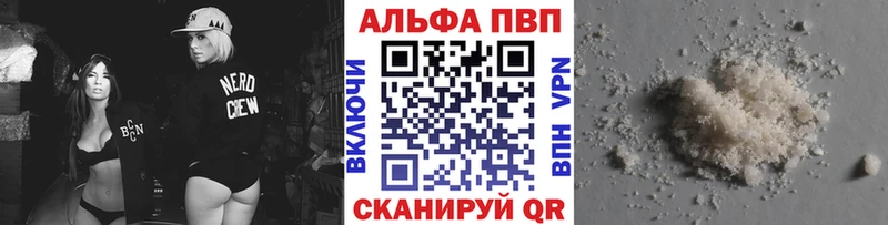 A-PVP Соль Грязовец