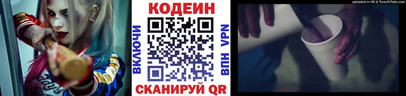 гидра ТОР  Грязовец  Codein Purple Drank 