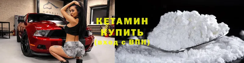 сколько стоит  Грязовец  КЕТАМИН ketamine 