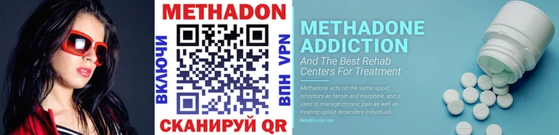Метадон methadone Грязовец